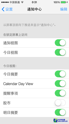 从未如此注重细节 iOS 7测试版上手体验 