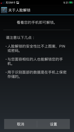 解锁人口_图案解锁