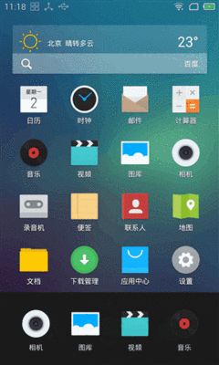 魅族mx3全面评测(2)