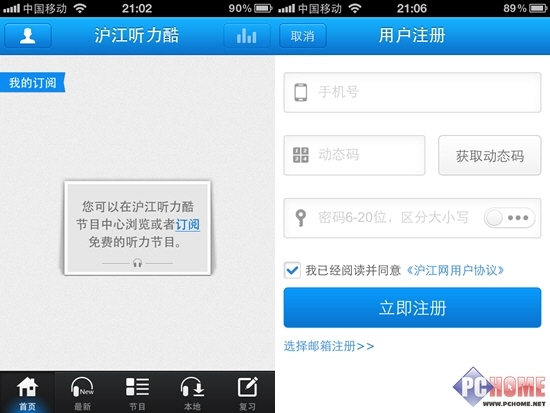闲暇之余不忘充电 外语学习应用推荐_手机