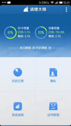 用機小技巧：如何讓Android手機變快？