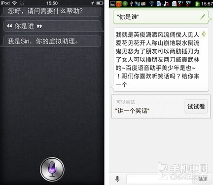 谁是语音之王 百度语音助手叫板Siri_手机