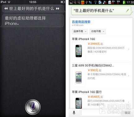 谁是语音之王 百度语音助手叫板Siri_手机