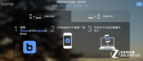 迎战AirDrop 谷歌收购无线分享应用Bump 