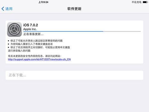 ޸ iOS7.0.2ֱBug 