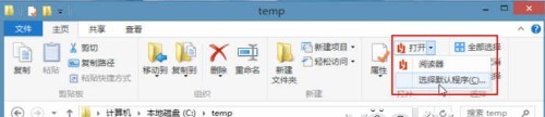 Windows 8ϵͳѡļ򿪷ʽ