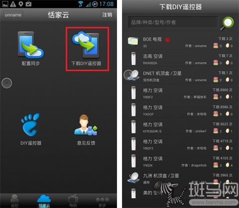 📱云控通软件下载全攻略：功能解析，安装指南与用户评价 第2张