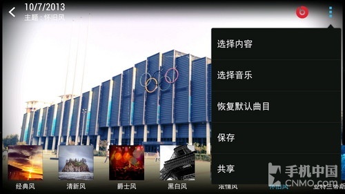 高清屏时尚智能强机 HTC One mini评测
