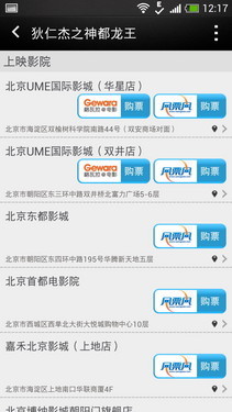 高清屏时尚智能强机 HTC One mini评测
