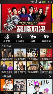 高清屏时尚智能强机 HTC One mini评测