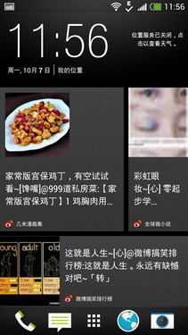 高清屏时尚智能强机 HTC One mini评测