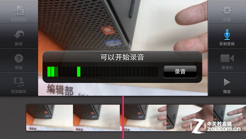 玩攝影拍電影 編輯教你玩轉iPhoto/iMovie