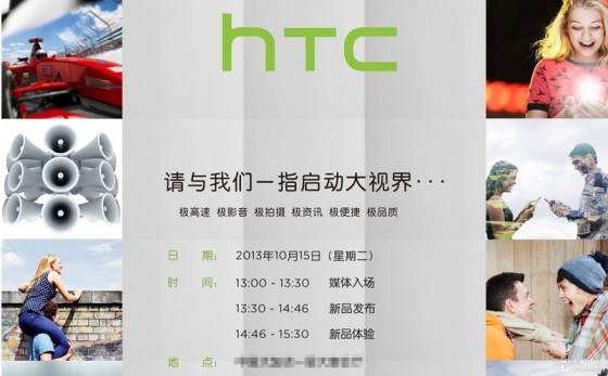 巨屏四核强机 HTC One Max曝光新闻汇总 