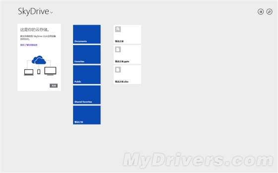 海量图赏：Windows 8.1抢先上手