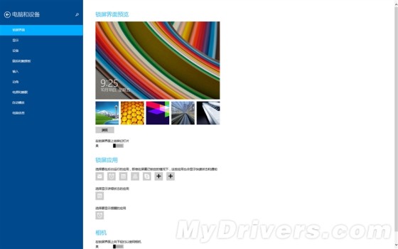 海量图赏：Windows 8.1抢先上手
