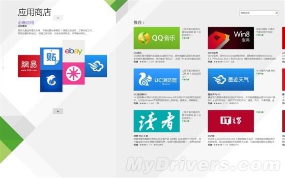 海量图赏：Windows 8.1抢先上手