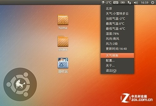 ǿ йUbuntu13.10 