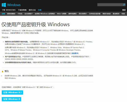获取微软官方Windows8.1 ISO并制作安装盘_软
