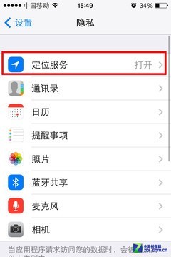 iOS7新省電計畫 讓iPhone電量發揮極致 