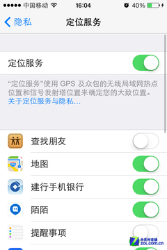 iOS7新省電計畫 讓iPhone電量發揮極致