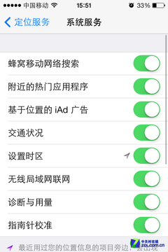 iOS7新省電計畫 讓iPhone電量發揮極致