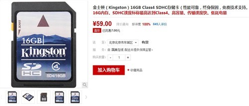 16G卡仅19元 泡泡送国美红券立省40元_数码