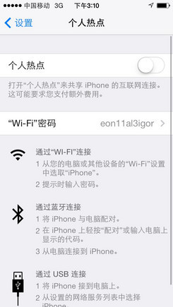 小白也懂iPhone5s/5c破解移动3G体验