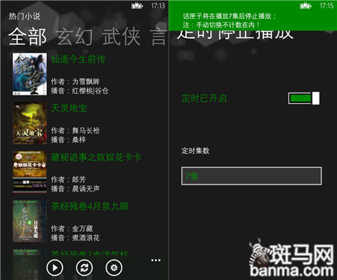 快速哄宝宝入睡精选3款WP有声读物