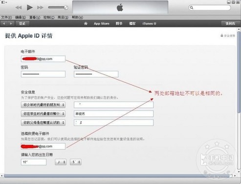 iPhone技巧篇 註冊Apple ID不需銀行卡 