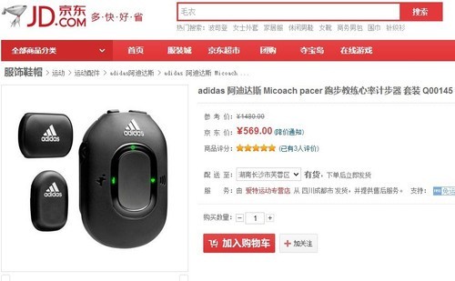 双十一也要健康 京东运动电子产品推荐_数码