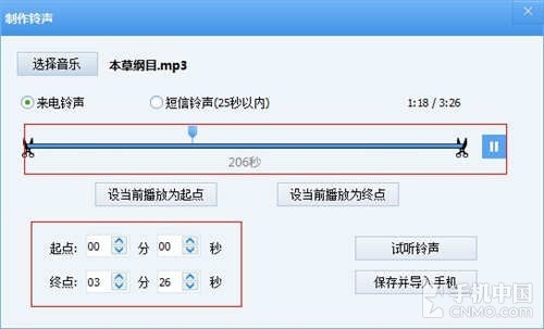 iPhone技巧篇 無需越獄打造個人化鈴聲