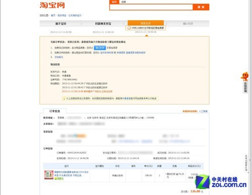 谁家最快准好?五大电商购物界面对比_数码