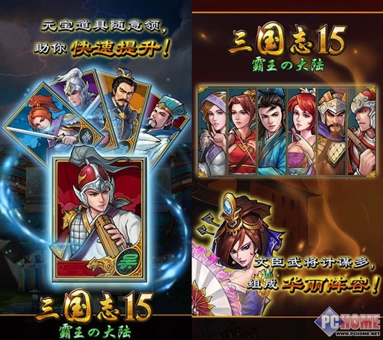 iPhone限时免费 三国志15霸王之大陆