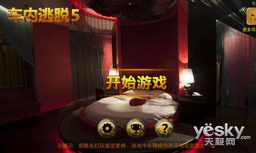 密室逃脱游戏推荐免费 3158613669.jpg