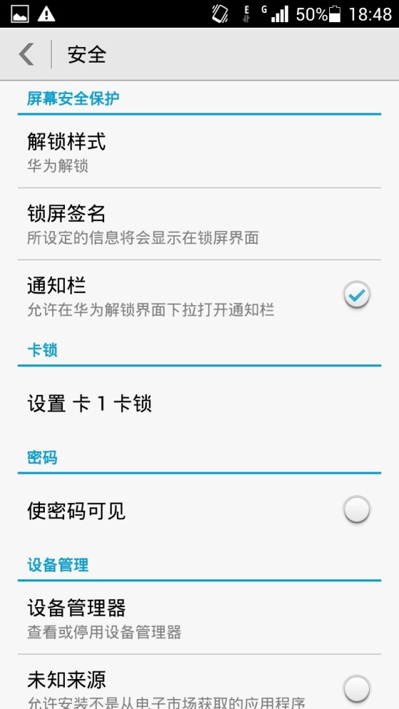 千元低价利器798元华为荣耀3C上手评测(2)
