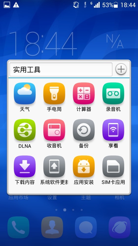 千元低价利器798元华为荣耀3C上手评测(2)