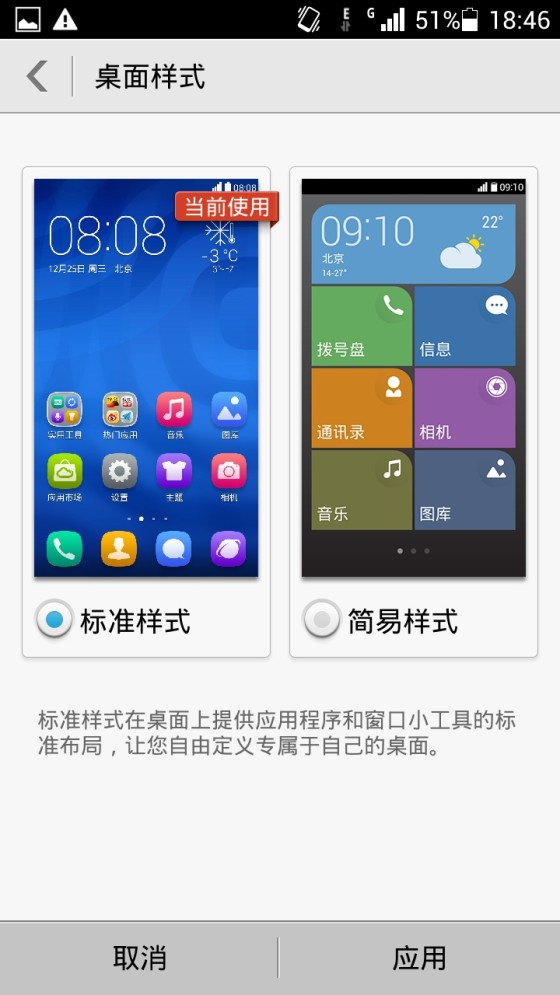千元低价利器798元华为荣耀3C上手评测(2)