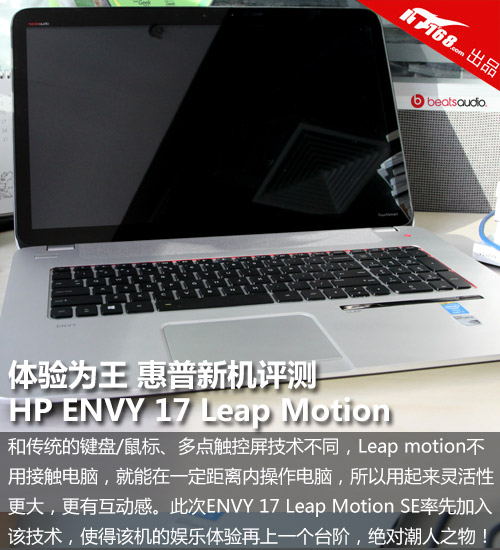 Ϊ HP ENVY 17 Leap Motion