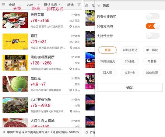 新增商户聚合展示 团800安卓客户端新版评测_