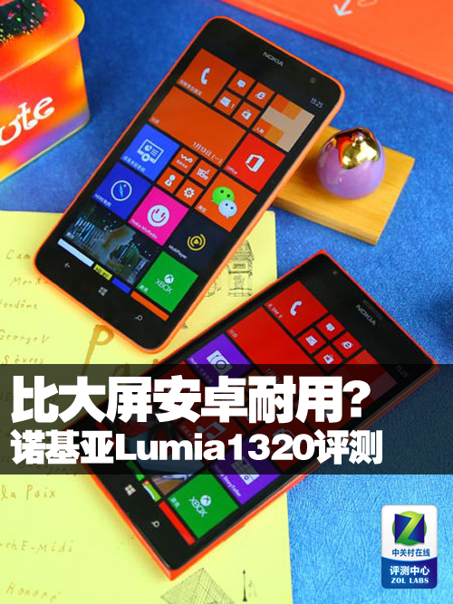 ȴ׿ã ŵLumia1320 