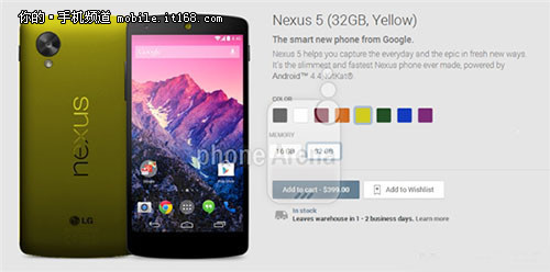 绾㈡榛?缁胯摑绱?Nexus 5澧?绉嶉鑹? style=