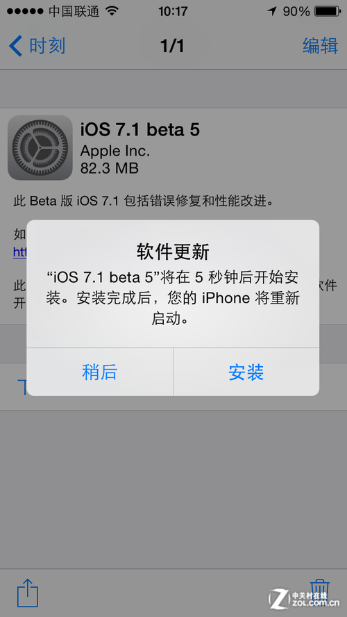 遗留BUG一扫而光 iOS7.1 beta5上手心得 