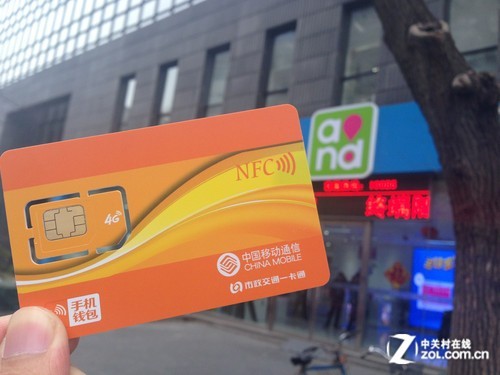 可以办理中国移动4G NFC SIM卡啦，流程..