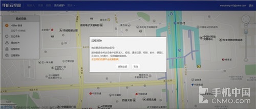遠端鎖設備刪隱私 手機被盜後的那些事