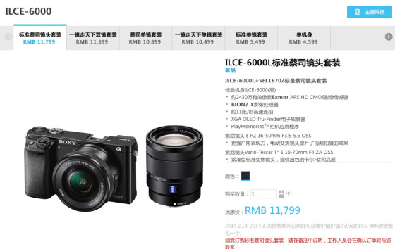 叫板无反最快对焦 索尼微单A6000评测