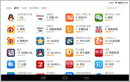依然搞寄生? 小米 MIUI Pad版深度体验