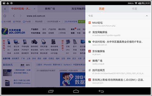 依然搞寄生? 小米 MIUI Pad版深度体验