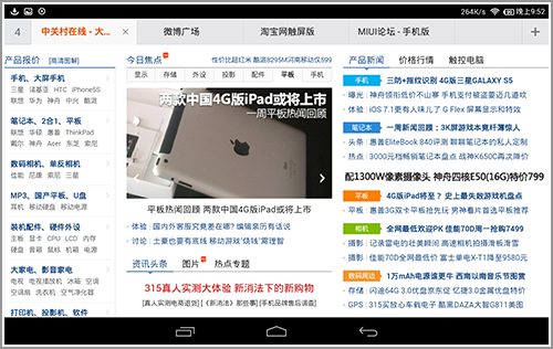 依然搞寄生? 小米 MIUI Pad版深度体验
