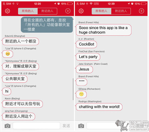 FireChat:借助蓝牙无网络也能发短信_手机