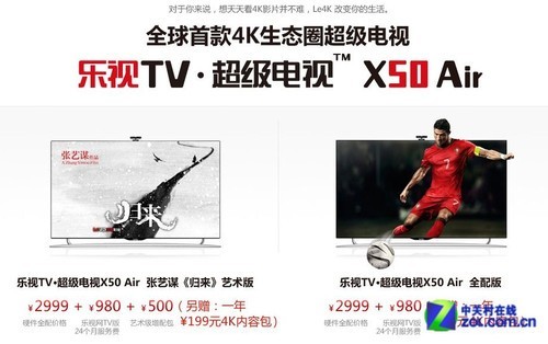 打造完美4K体系 乐视X50 Air电视首测